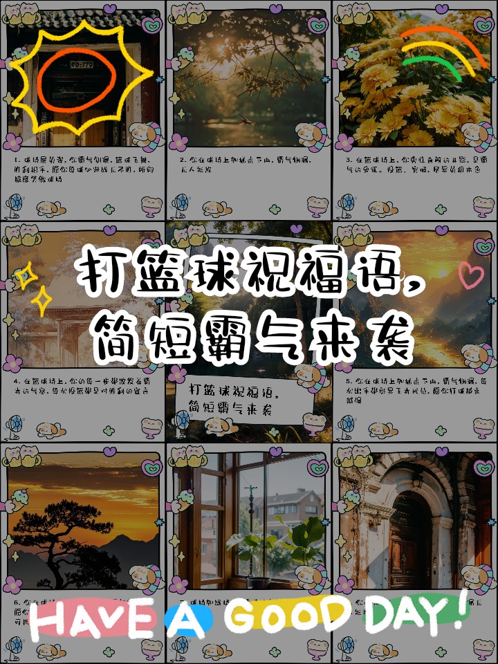 如何借助智能健康工具提高篮球技能和表现_0